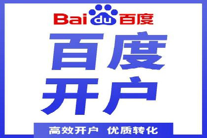 百度推广代运营公司成功案例：提升品牌曝光率